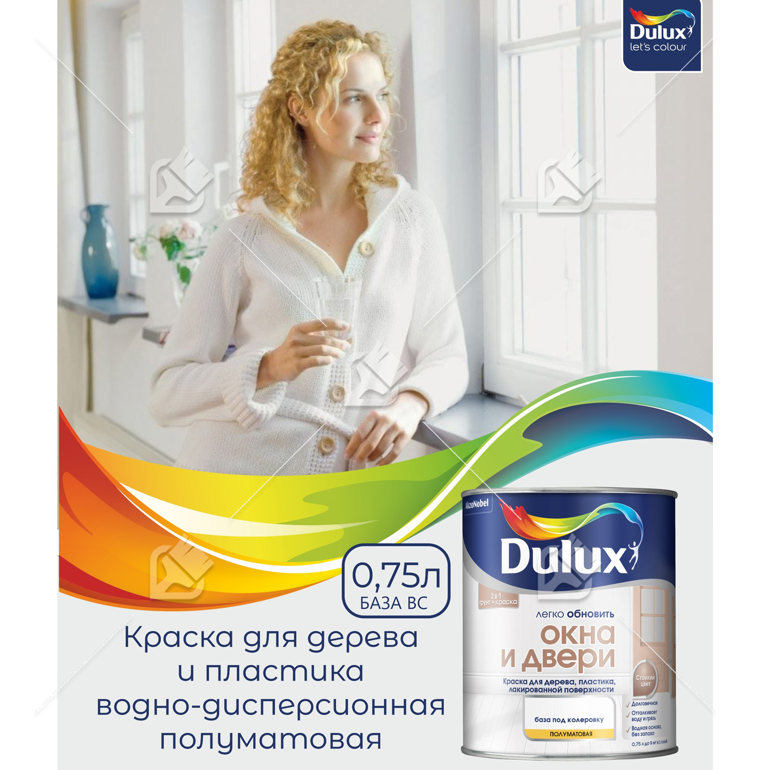 Краска для дерева и пластика водно-дисперсионная Dulux Окна и двери полуматовая база BW 0,75 л.