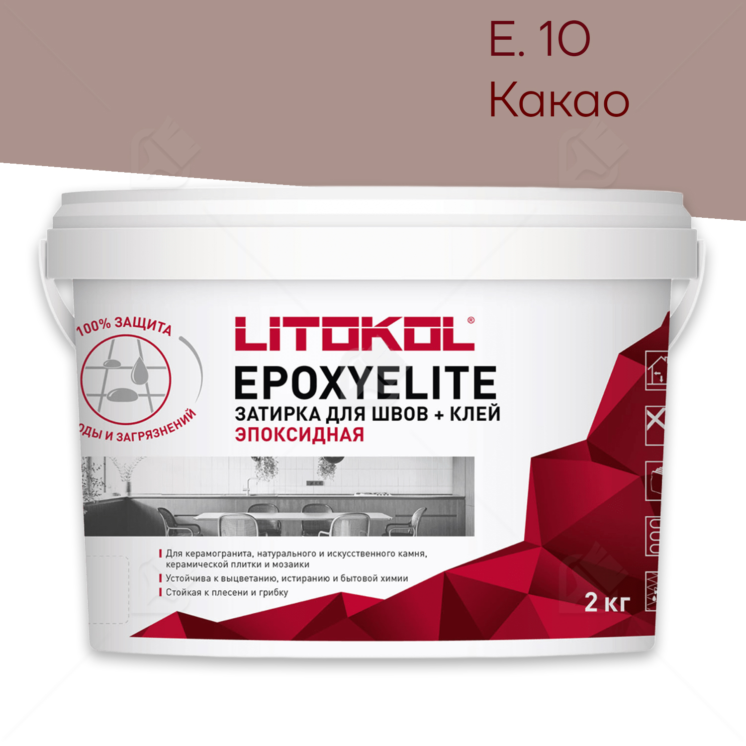 Затирка эпоксидная Litokol EpoxyElite E.10 Какао 2 кг