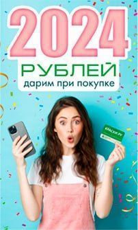 Дарим 2024 бонусных балла каждому клиенту нашего нового магазина в г. Владимир