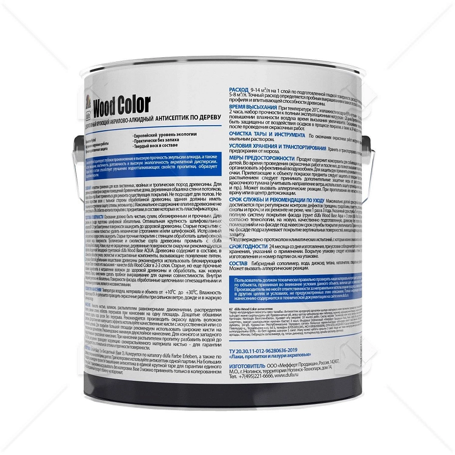 Кроющий антисептик Dufa Wood Color база 3 2,2 л