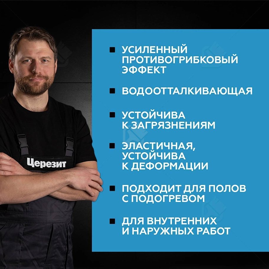 Затирка для швов до 10 мм водоотталкивающая Церезит СЕ 40 Аквасатик 07 серая 2 кг