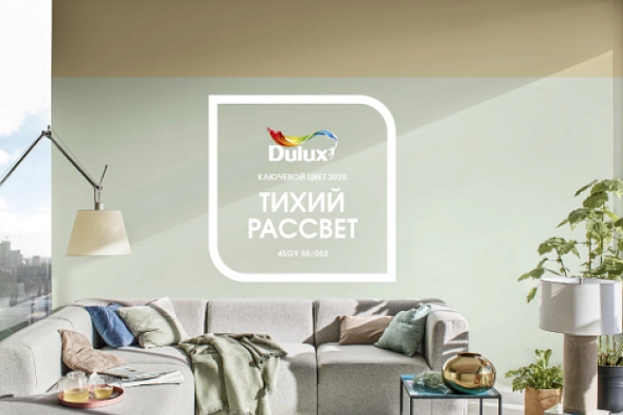 4 оттенка серого. Цветовые тренды в интерьере 2020 по мнению АкзоНобель