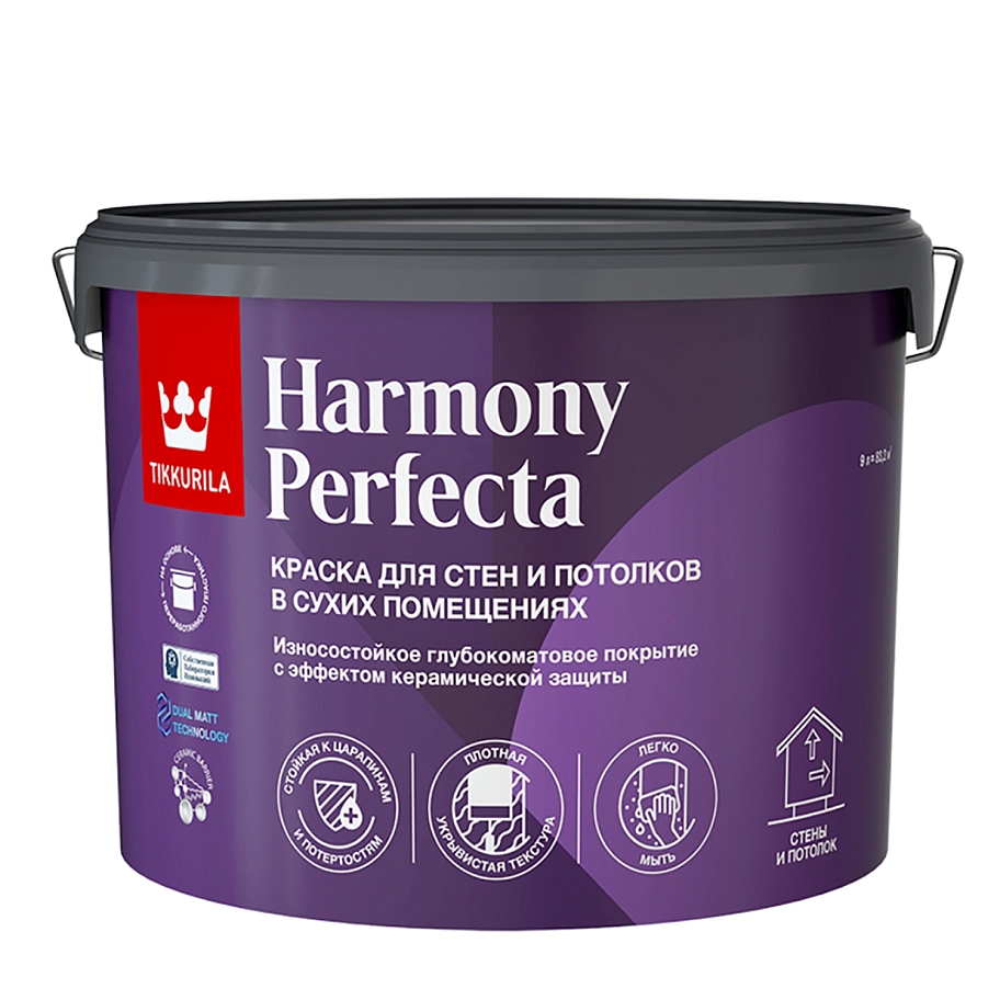 Краска интерьерная HARMONY PERFECTA A глубокоматовая 9л