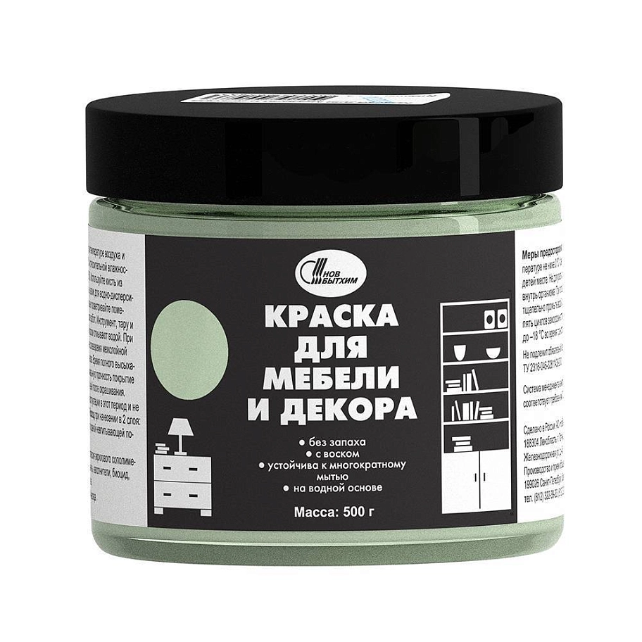 Краска для мебели и декора Новбытхим мятная 0,5кг. 