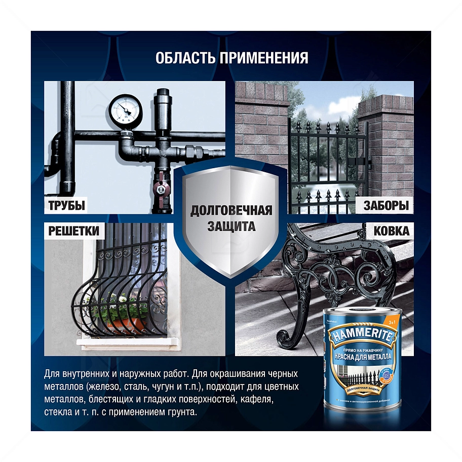 Краска для металлических поверхностей алкидная Hammerite гладкая золото 2,5 л