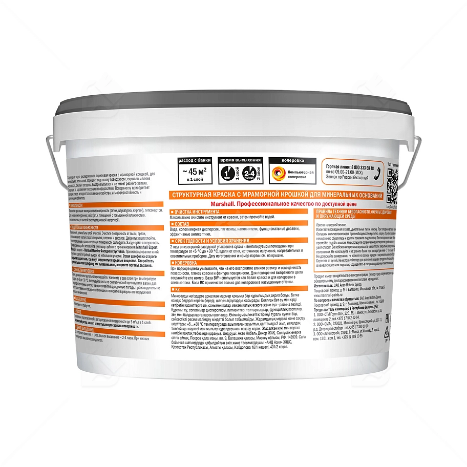 Краска акриловая Marshall Akrikor Структурна белая 9 л.