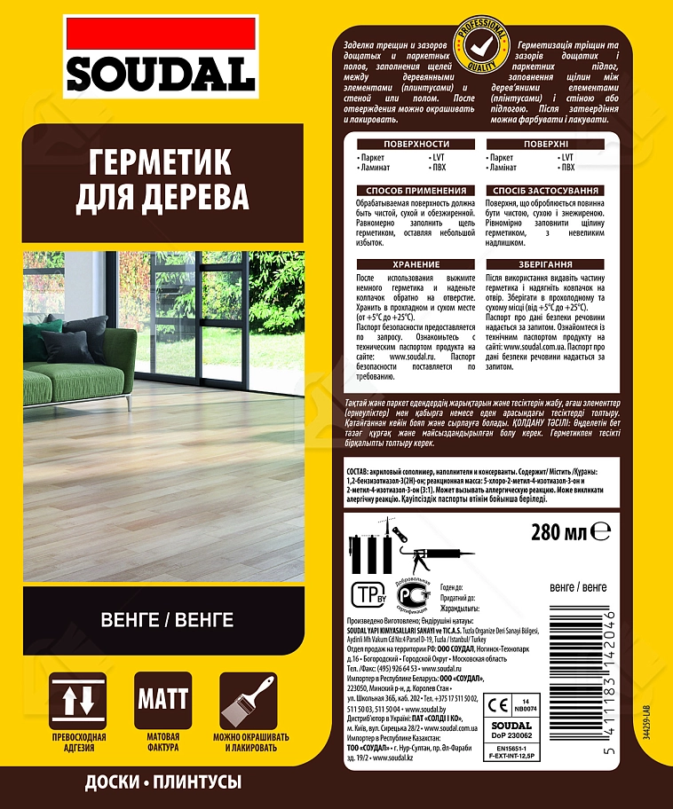 Герметик акриловый паркетный Soudal венге 280 мл