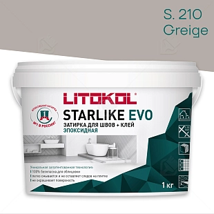 Затирка эпоксидная Litokol Starlike Evo S.210 серо-бежевый 1 кг