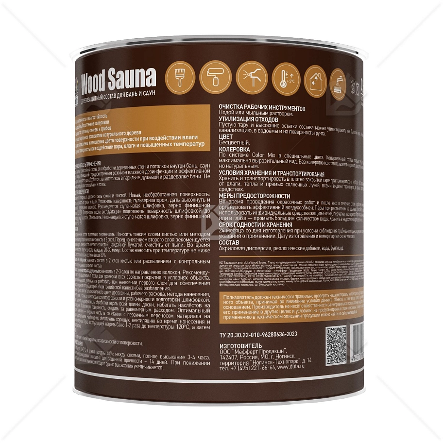 Лак для бань и саун Dufa Wood Sauna 0,9 л