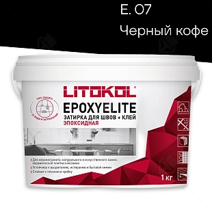 Затирка эпоксидная Litokol EpoxyElite E.07 Черный кофе 1 кг