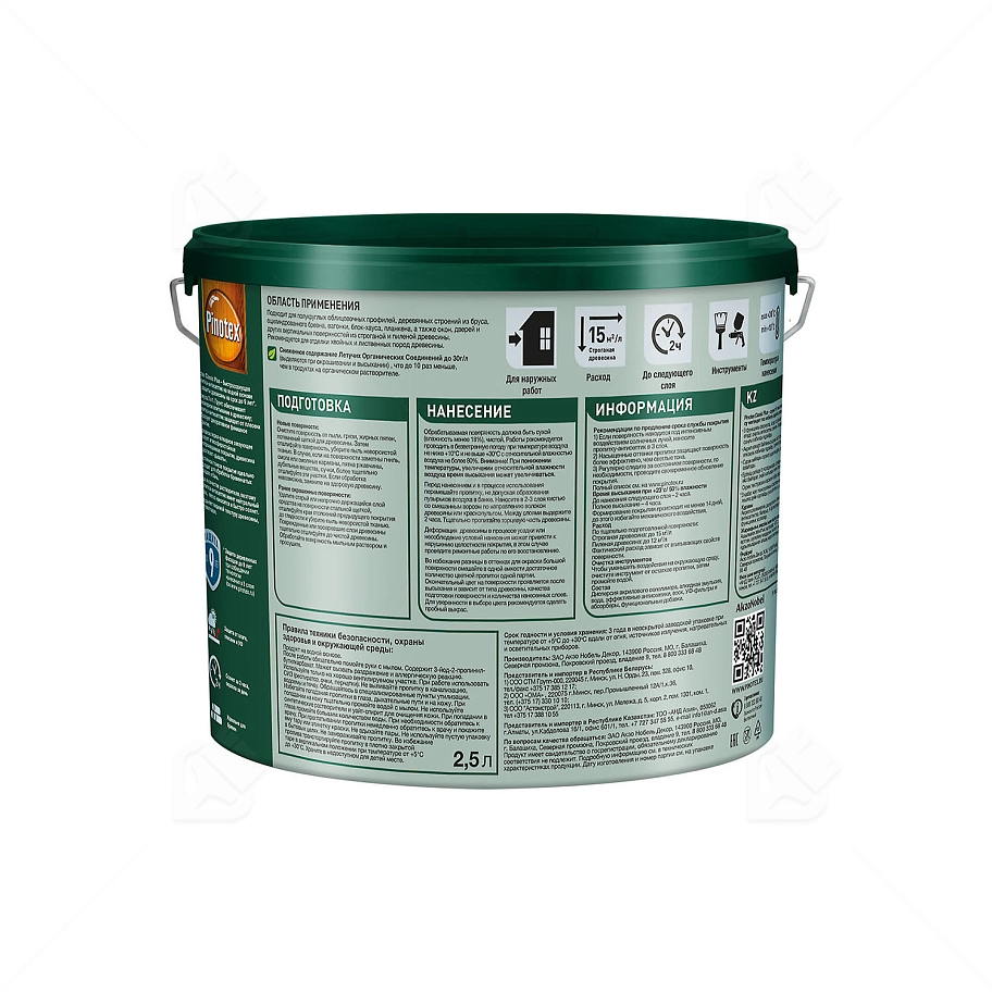 Пропитка декоративная для защиты древесины Pinotex Classic Plus 3 в 1 палисандр 2,5 л.