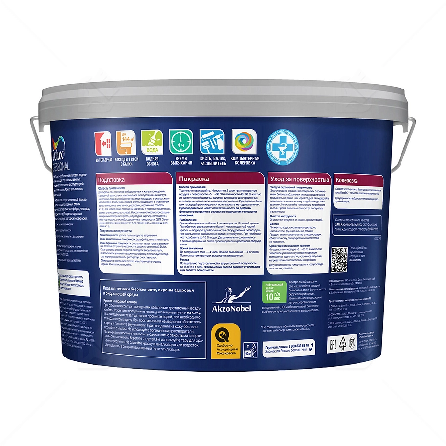 Краска для стен и потолков водно-дисперсионная Dulux Diamond Max Protect глубокоматовая база BW 9 л.