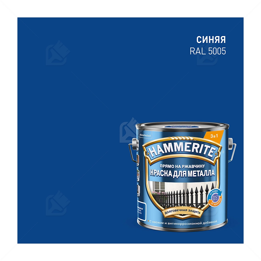 Краска для металлических поверхностей алкидная Hammerite гладкая синяя RAL 5005 2 л.