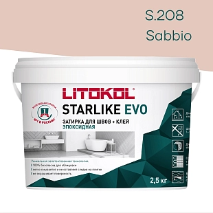 Затирка эпоксидная Litokol Starlike Evo S.208 песочный 2,5 кг.
