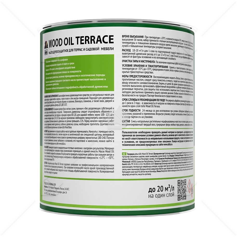 Масло деревозащитное для террас и садовой мебели Dufa Wood Oil Terrace дуб 0,9л