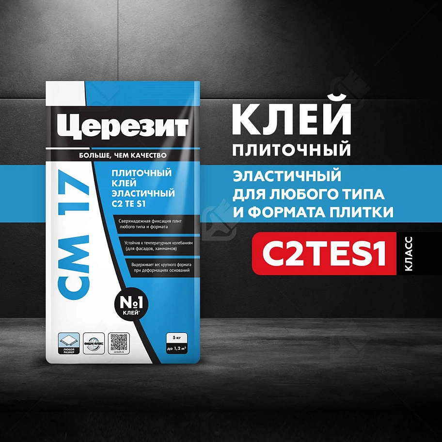 Клей для плитки высокоэластичный армированный Церезит CM 17 Super Flex 5 кг
