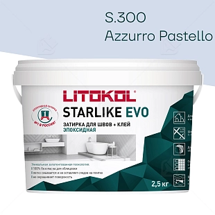 Затирка эпоксидная Litokol Starlike Evo S.300 пастельно-синий 2,5 кг.