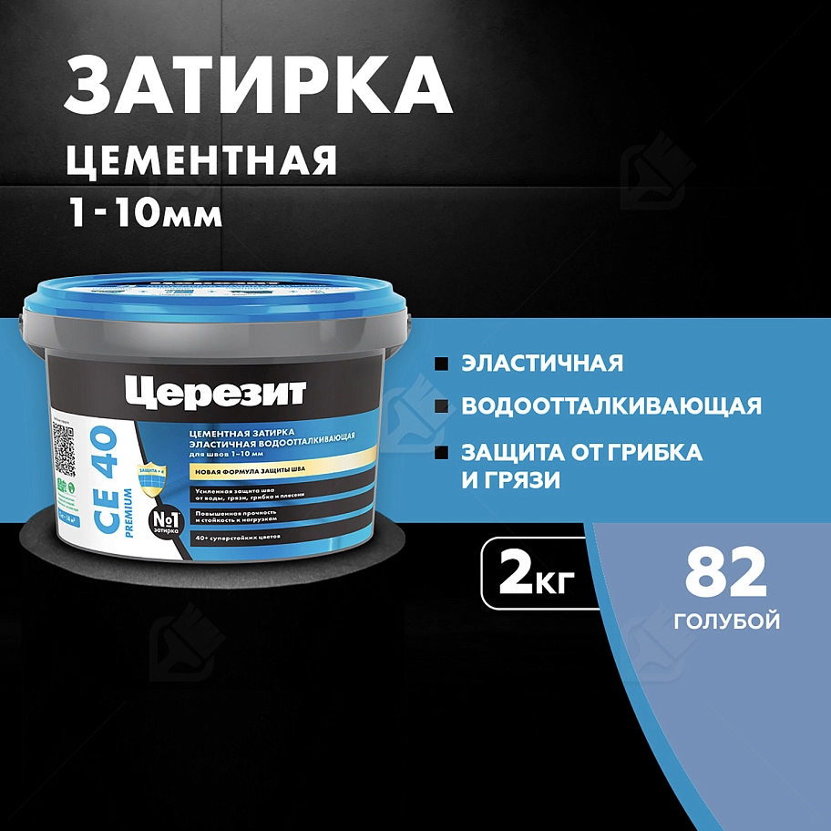 Затирка для швов до 10 мм водоотталкивающая Церезит СЕ 40 Аквасатик 82 голубая 2 кг