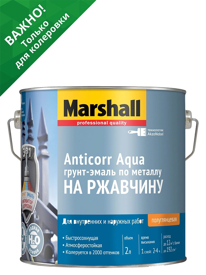 Грунт-эмаль по металлу ANTICORR AQUA на ржавчину база BC (2л) Маршалл