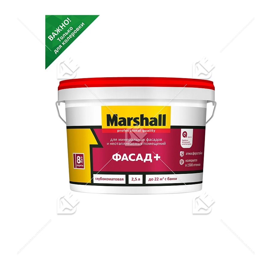 Краска фасадная акриловая водно-дисперсионная Marshall Фасад+ глубокоматовая база BC 2,5л.