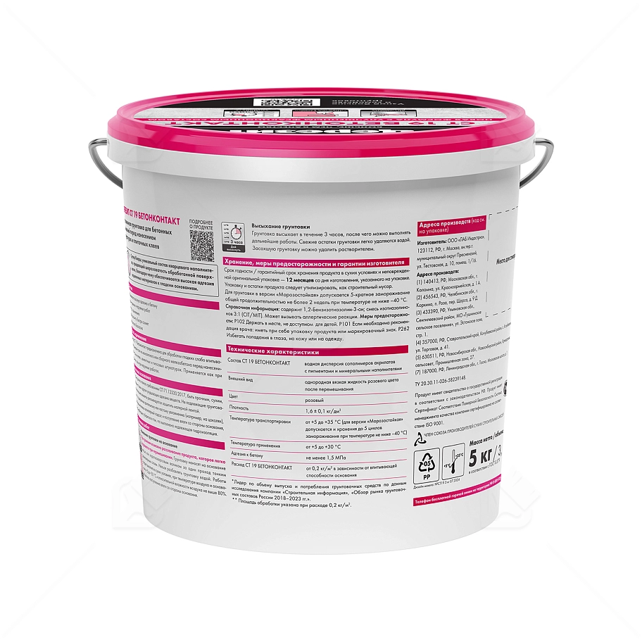 Грунт бетонконтакт Церезит СТ 19 морозостойкий 5 кг.
