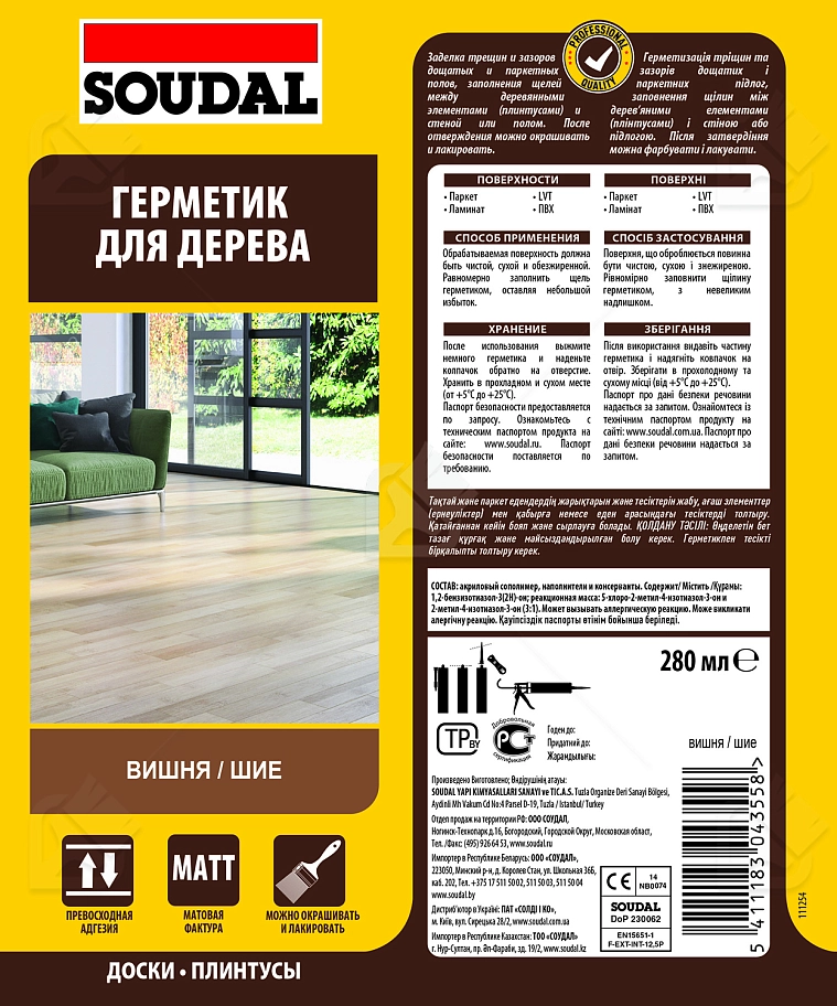 Герметик акриловый паркетный Soudal вишня 280 мл