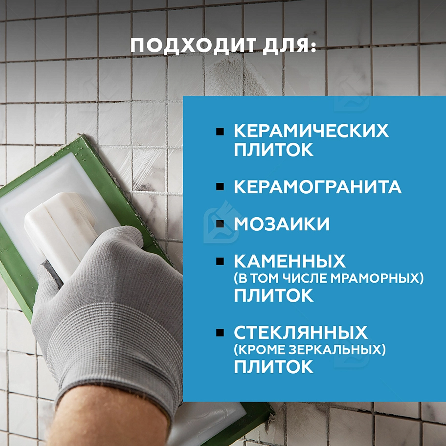 Затирка для швов до 10 мм водоотталкивающая Церезит СЕ 40 Аквастатик 20 черный 2 кг