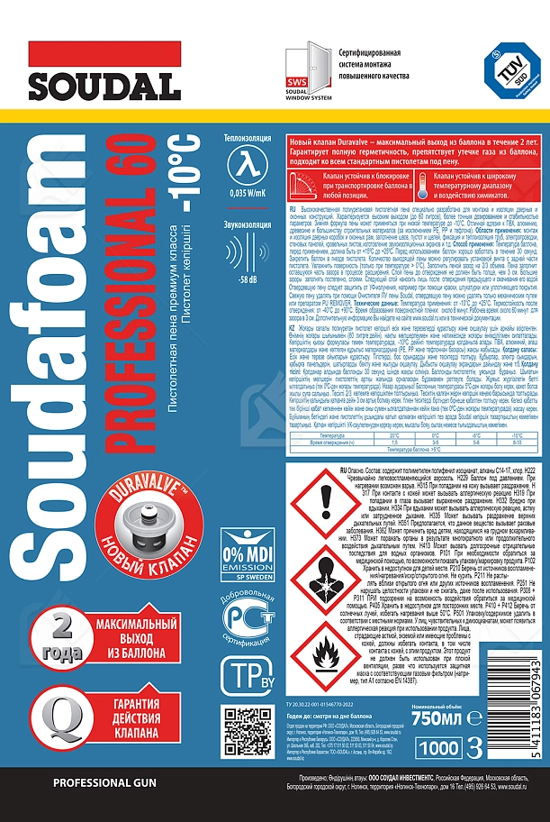 Пена профессиональная Soudal Soudafoam Professional зимняя 750 мл. выход 60 л