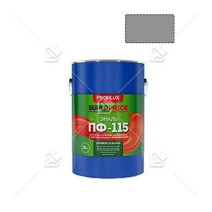 Эмаль ПФ-115 универсальная алкидная Profilux Superprice полуматовая серая 20 кг