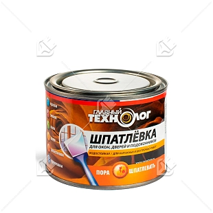 Шпатлевка универсальная Главный Технолог 0,5 кг.