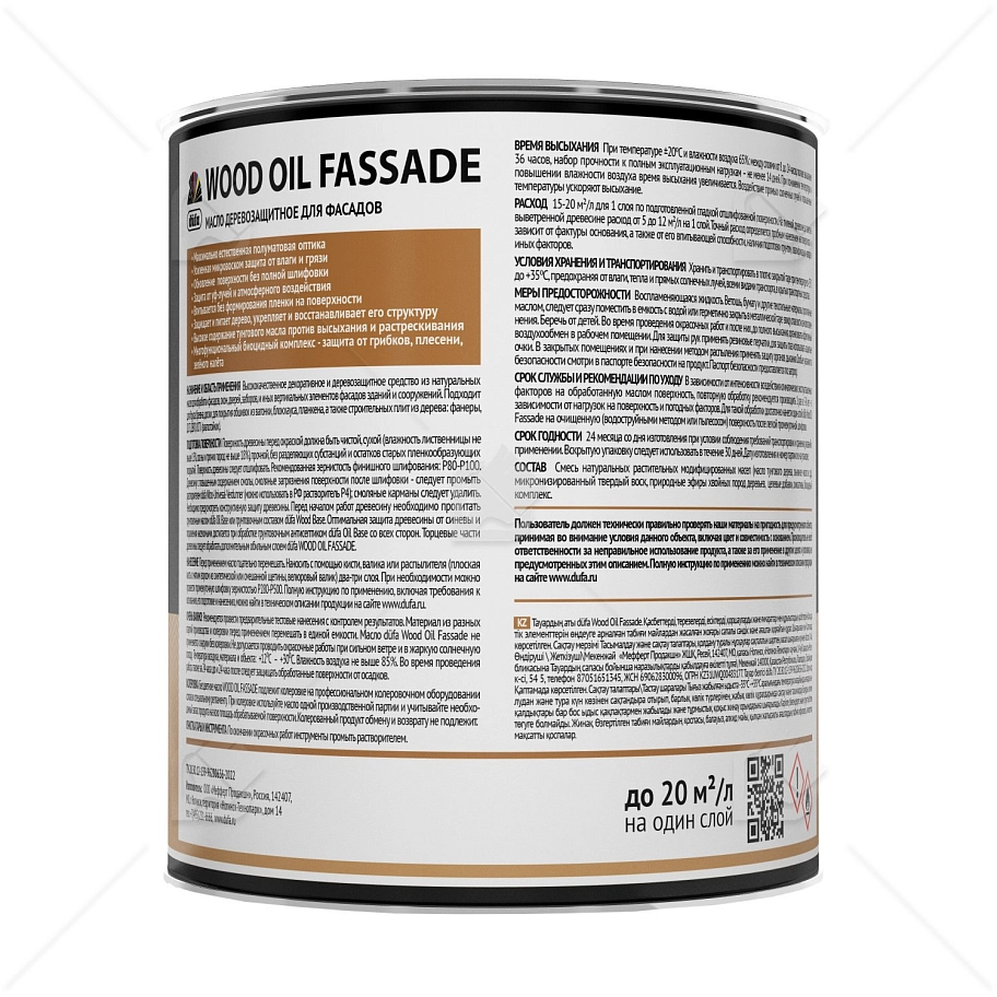 Масло деревозащитное для фасадов Dufa Wood Oil Fassade бесцветное 0,9 л.