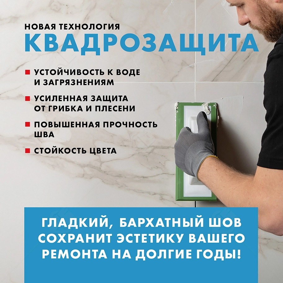 Затирка для швов до 10 мм водоотталкивающая Церезит СЕ 40 Аквасатик 64 мята 2 кг.