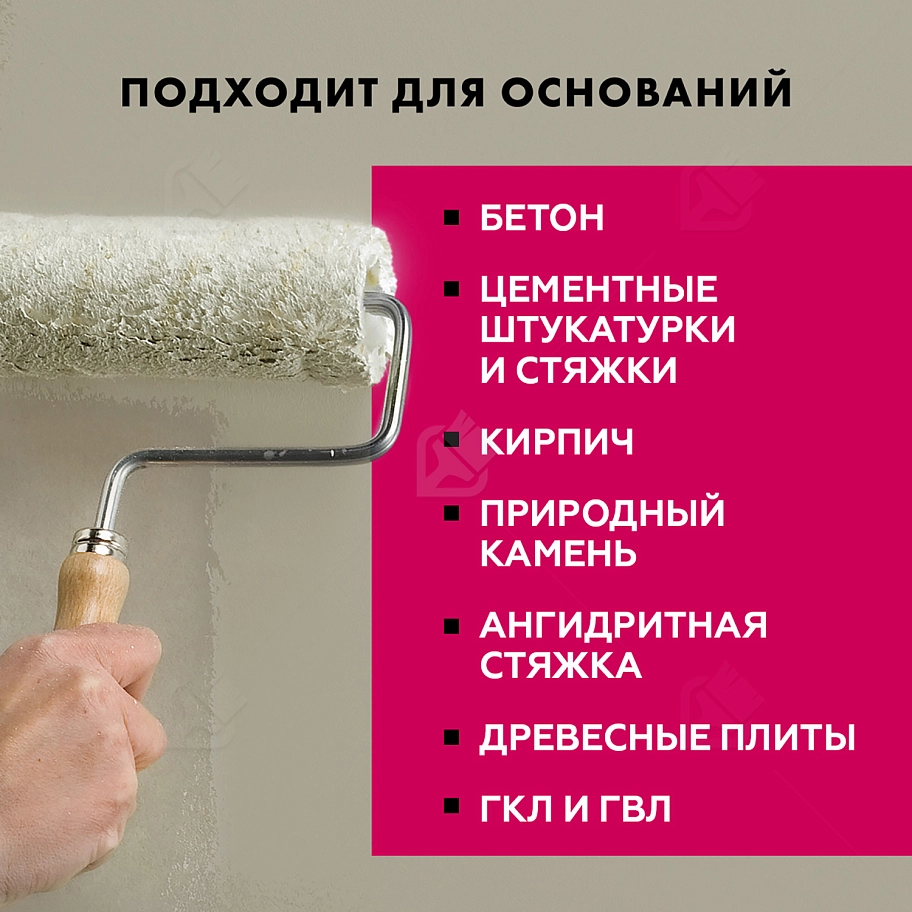 Грунт для внутренних и наружных работ глубокого проникновения Церезит СТ 17 Pro морозостойкая 5 л.