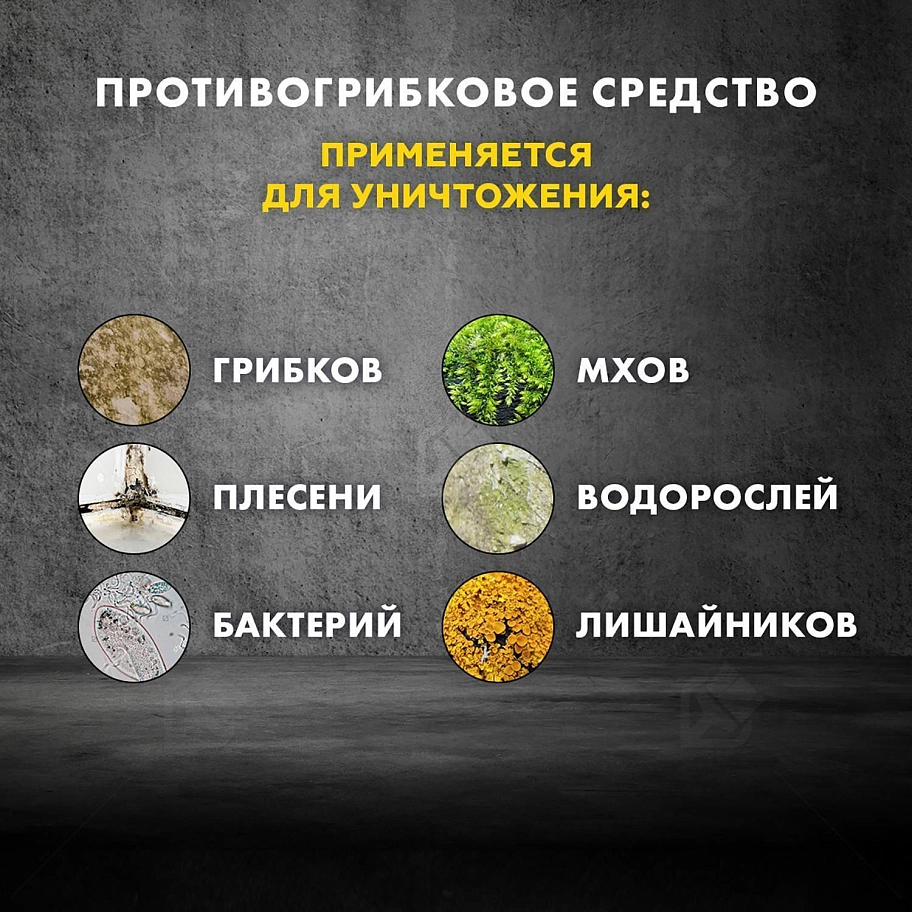 Антисептик защитный универсальный Церезит CT 99 1 кг